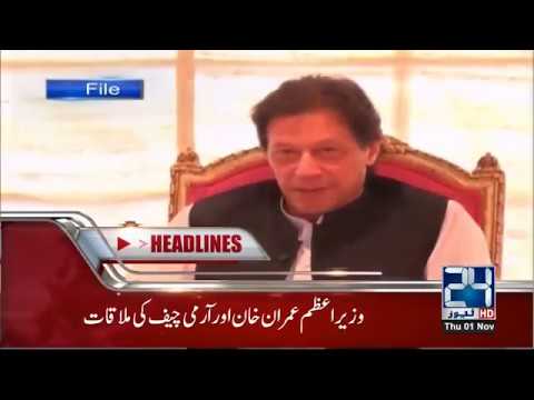 News Headlines | 8:00 AM | 1st Nov 2018 | 24 News HD