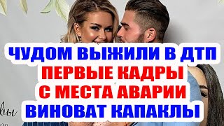 ДОМ 2 НОВОСТИ НА 6 ДНЕЙ РАНЬШЕ – 28 ОКТЯБРЯ 2020 (28.10.2020)