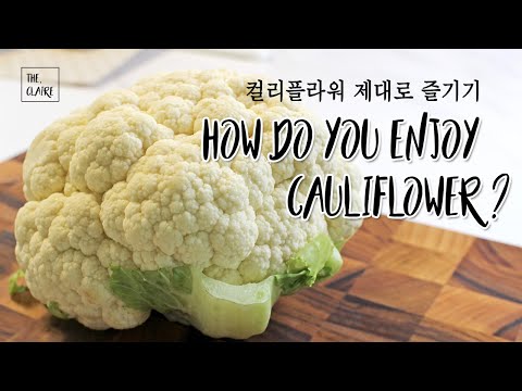 ENG) Parmesan Roasted Cauliflower | Cauliflower Quinoa Salad | 컬리플라워 꿀맛레시피 2가지 | 살 쭉쭉 빠지는 퀴노아 샐러드