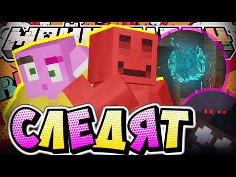 ПРИШЕЛЬЦЫ СЛЕДЯТ ЗА НОВИЧКОМ?! - ТАРЕЛКИ СЛОМАНЫ / Нарезка МайнШилд 4