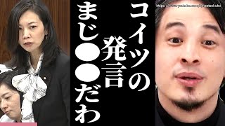 ※コイツの発言正直●●です※スリランカ女性ハンスト発言で炎上…維新梅村みずほは正直●●です。入管でのウィシュマさん事件にひろゆき】【切り抜き/論破/】