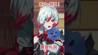 【質問来てた】＃17 Q:最近見たいい夢はなんですか？#質問 #質問コーナー #質問回答 #vtuber #男性vtuber #voice #shorts