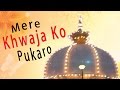 Mere Khwaja Ko Pukaro Chand Nizami Brothers Nizami Bandhu Qawwali Khwaja Garib Nawaz