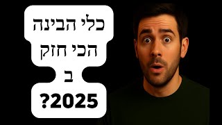 מדריך מקיף לג'נספרק: הכלי המתקדם ביותר לבינה מלאכותית ב-2025 Genspark AI