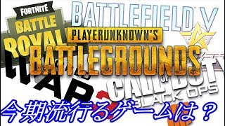 今期FPSについて語りつくす-ゆっくり雑談
