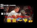 【ガッチリ隊ＣＨＡＮＮＥＬ】生配信ＳＰＧ