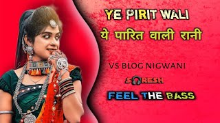 Download lagu || ये पारित वाली रानी || Ye Pirit Wali Rani || Dj cg remix || #vsblognigwani mp3