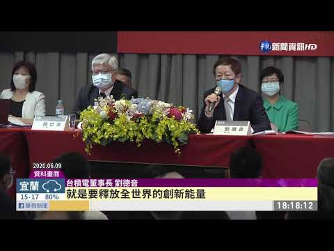 台積電飆542元新高 外資看好逾620元