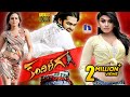 Kandireega Full Movie ||  W/Subtitles || Ram, Hansika Motwani, Aksha Pardasany