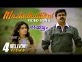 Mazhathullikal Video Song HD | Vettam Movie | Berny Ignatius | M G Sreekumar | Dileep | Bhavana Pani