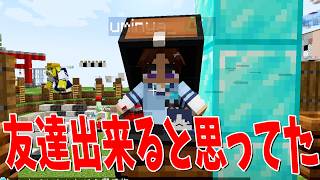 入ってみたら違ったこと選手権 - マインクラフト【KUN】