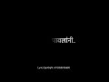 New Marathi Song Status Black Screen Whatsapp Lyrics Status Marathi Status Marathi Lyrics