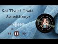 Kai Thatti Thatti Azhaithaaye Full Lyrics Video Jodi Vairamuthu AR Rahman Srinivas Timmy