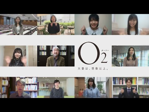 食物学科 大妻女子大学通信O2連動企画　応援メッセージ