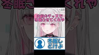 キス❤チュ❤【空澄セナ/ぶいすぽっ!/切り抜き】#shorts