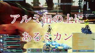 【PSO2】フルチムメンでトリトリ緊急【ship7】