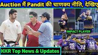 IPL 2023: C Pandit Latest Statement, Impact Player । KKR Top News & Updates