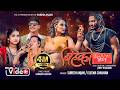 BIHEKO NIMTO Eleena Chauhan Suresh Anjan Najir Husen Priyanka Karki Sanjay Devkota New Song 2082