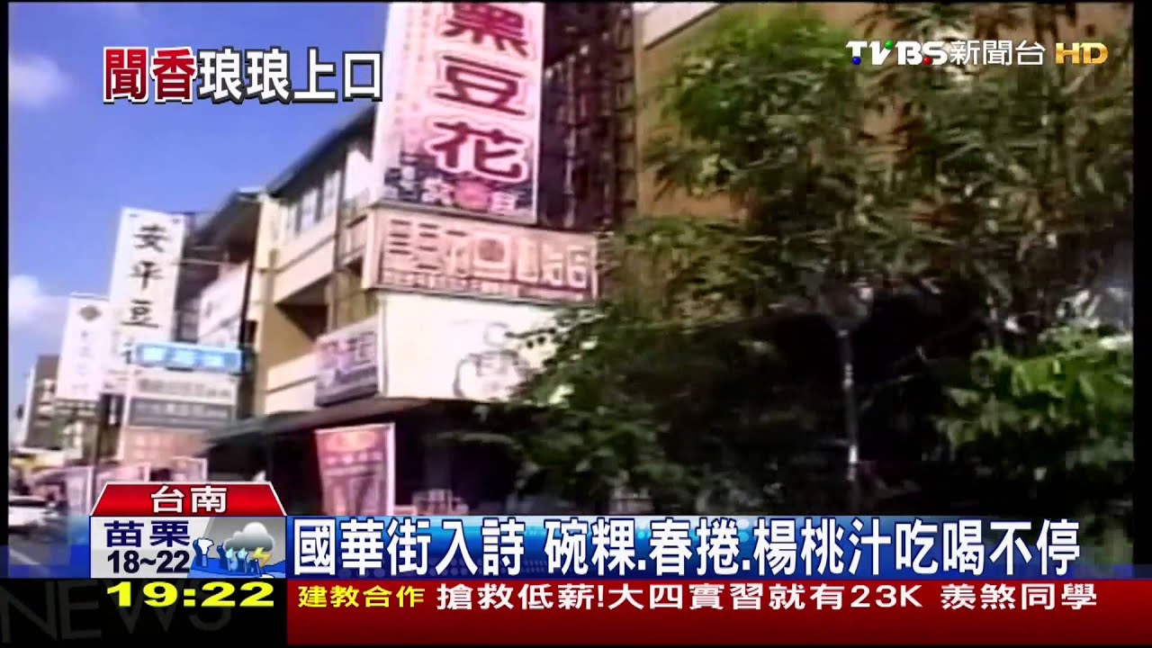 就愛台南小吃！　近千字打油詩藏80家美食