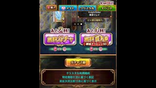 【黒猫のウィズ】最大８８８連７月１6日分結果