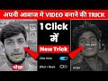 अपनी Voice मे Video कैसे बनाये और Edit कैसे करे 100 