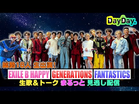 DayDay」のYahoo!リアルタイム検索 - X（旧Twitter）をリアルタイム検索
