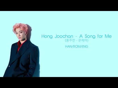 Joochan (홍주찬) - A Song for Me (문제아) Lyrics HAN/ROM/ENG