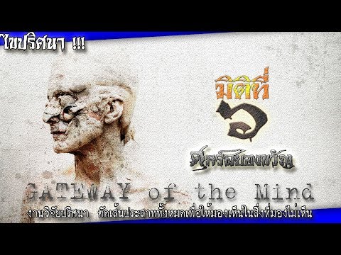 คลิกเพื่อดูคลิปวิดีโอ