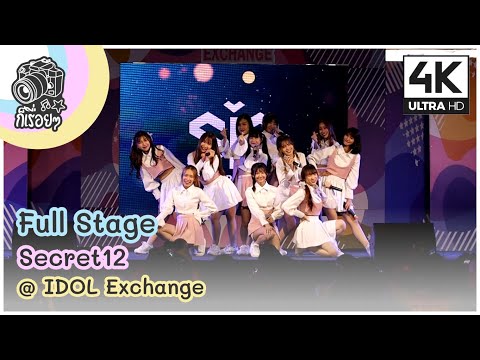 [Fancam] Secret12 - Full Stage @ IDOL Exchange 2020.8.1 [4K][60]