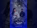 Ooruku Thekkittu Song Whatsapp Status