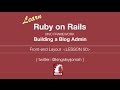 Learn Ruby On Rails Tutorials For Beginners Building Admin System LESSON 50