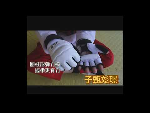 ~子甄彣璟~跆拳道手套＋腳套 護具組 運動護具 EVA加厚吸震 透氣耐磨 成人兒童 護腳 護手套 訓練 比賽適用 跆拳道裝備