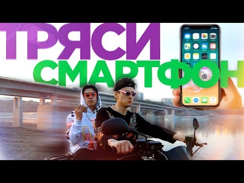 DELORENZY — ТРЯСИ СМАРТФОН (feat. МИЖГАН ПИСТОЛЕТ) — ПРЕМЬЕРА КЛИПА