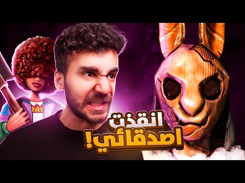 الرجل الأرنب 2 | Horror Tale 2