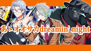 あゝオオサカdreamin' night / どついたれ本舗 (Covered.歌衣メイカ・バーチャルゴリラ・七瀬タク)【歌ってみた】