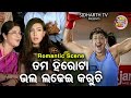ତମ ହିରୋ ଭଲ ଲଢେଇ କରୁଚି Big ସିନେମା Best ସିନ୍ Odi