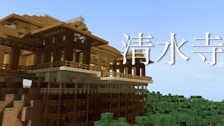 マイクラ 和風の家の作り方 Mod無しバニラでできる いい家作ろうマインクラフト 和風建築 建築講座 تنزيل الموسيقى Mp3 مجانا