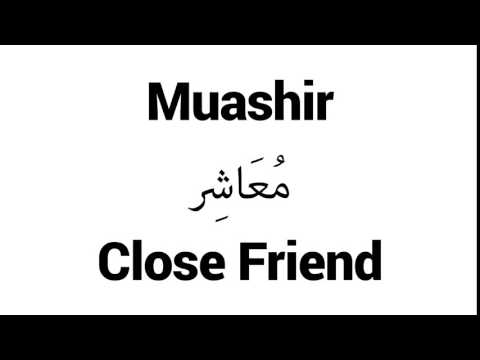 How to Pronounce Muashir! - Middle Eastern Names