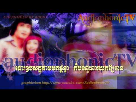 Kua Ahnet Pros Nas - Sin Sisamouth & Pan Ron