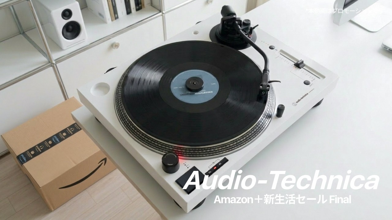レコードプレイヤーの定番！オーディオテクニカ｜インテリアに溶け込む洗練されたホワイトをゲットしました