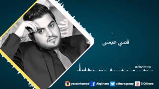 حسين غزال تتكبر عليه hussain ghazal tetkabar aalay official audio