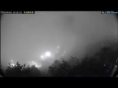 清境觀星園 即時影像直播