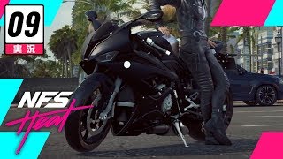 【レース】Need for Speed Heat // キャンペーン実況 #9