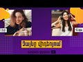 Վեբինար․ձայնը վիդեոյում | Վեգա և Լիլի Վեբինար․ձայնը վիդեոյում | Վեգա և Լիլի