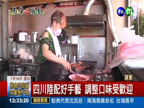 陸配考中廚 調整口味大受歡迎