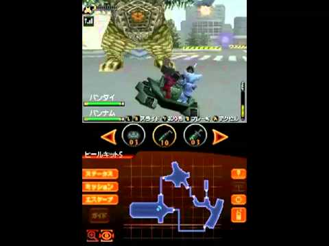 Monster Busters : Powered PSP