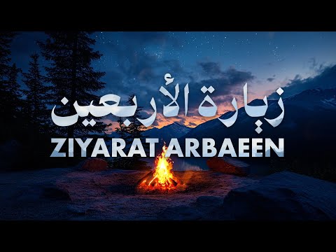 Ziyarat Arbaeen (English & Arabic) 4K زيارة الأربعين