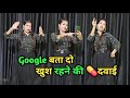 Google Bata Do Khush Rehne Ki Dawai Dance Video Google Bata Do Instagram Trending Viral Song