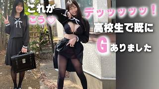 はみ出しレベルMAXです