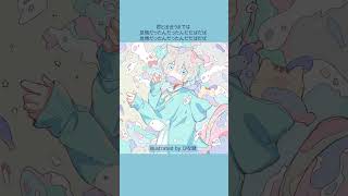 【片思い】怠惰だったんだったんだだばだば feat.初音ミク #Shorts
